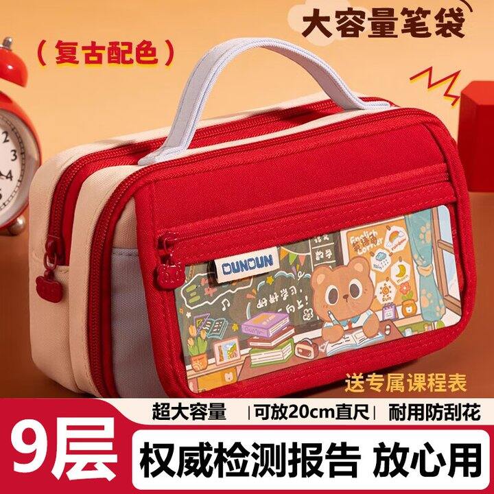 开学要用的笔袋19.7