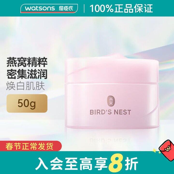 屈臣氏 燕窝 胶原 素颜霜 素颜膏 卸妆巾合集💰6.04/件