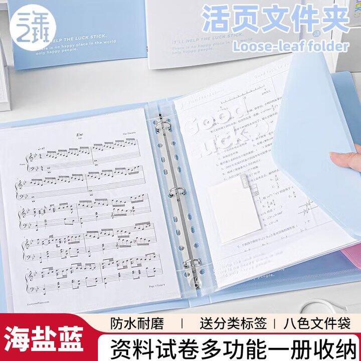 三年二班 活页文件夹+8个文件袋💰20.8