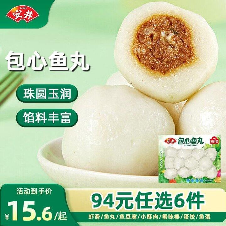 安井 火锅丸子💰6/袋，好吃！