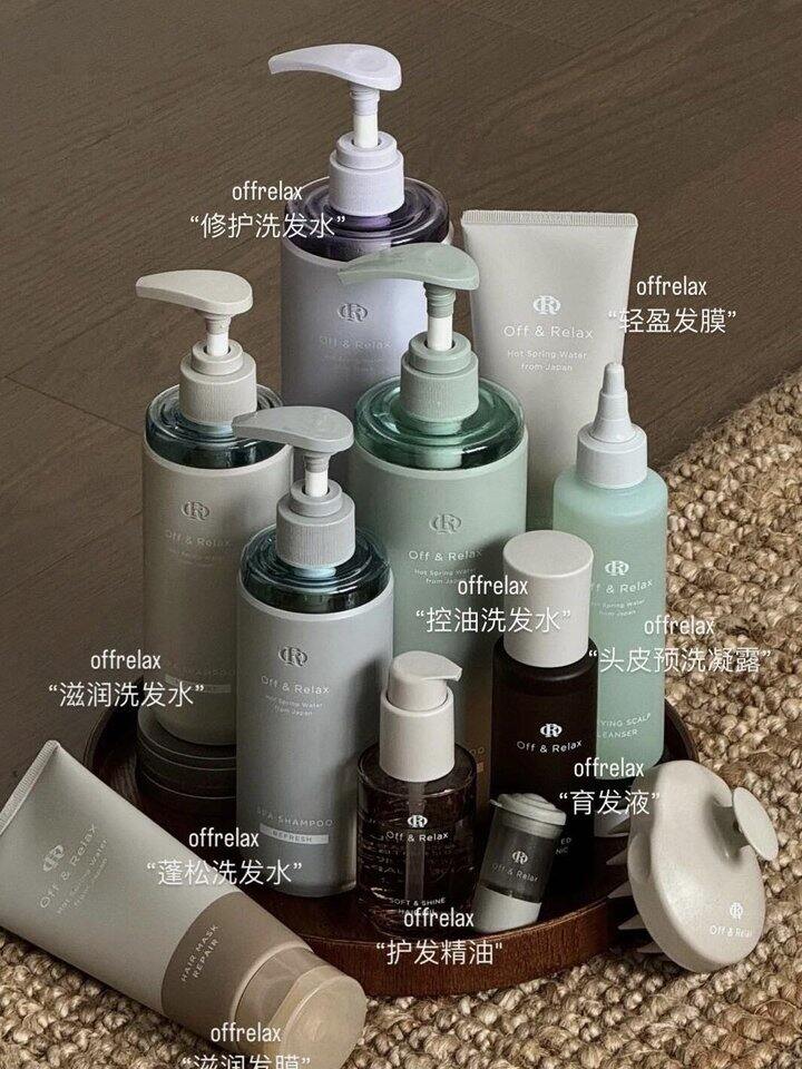 offrelax洗发水/护发素/发膜大合集