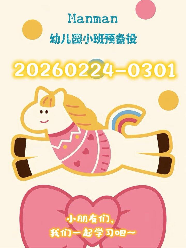 2+数感·逻辑思维学习资料分享🆓🈲商用🚫外传