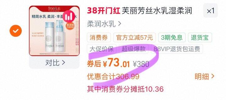 芙丽芳丝水乳套装