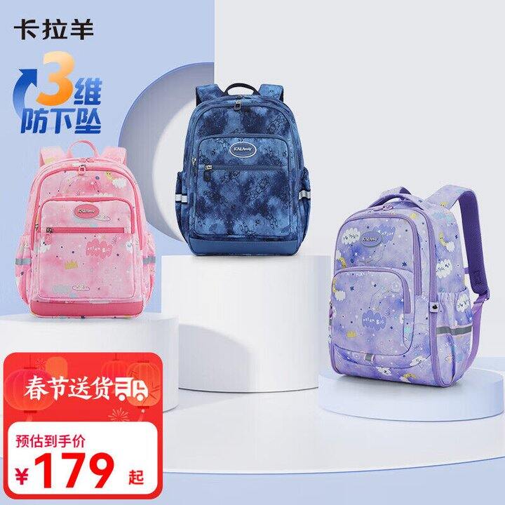 卡拉羊💰149，护脊TOP