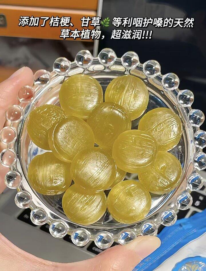 慢严舒柠润喉糖