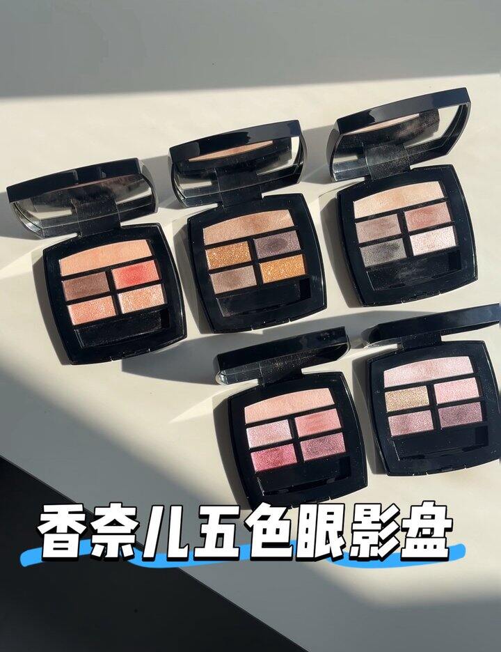 新年🧨富贵千金妆🔥 秒杀49.9包邮不退换 【香奈儿限量款五色眼影盘】温柔到骨子里的配色🎉限量清仓⚠️全球购渠道年底福利❗️以后不可能有的价格❗️仅此一批❗️一物一码❗️ 外贸货源 非专柜正品 非专柜正品 介意慎下单 高品质推荐 出单号后3～7天左右发