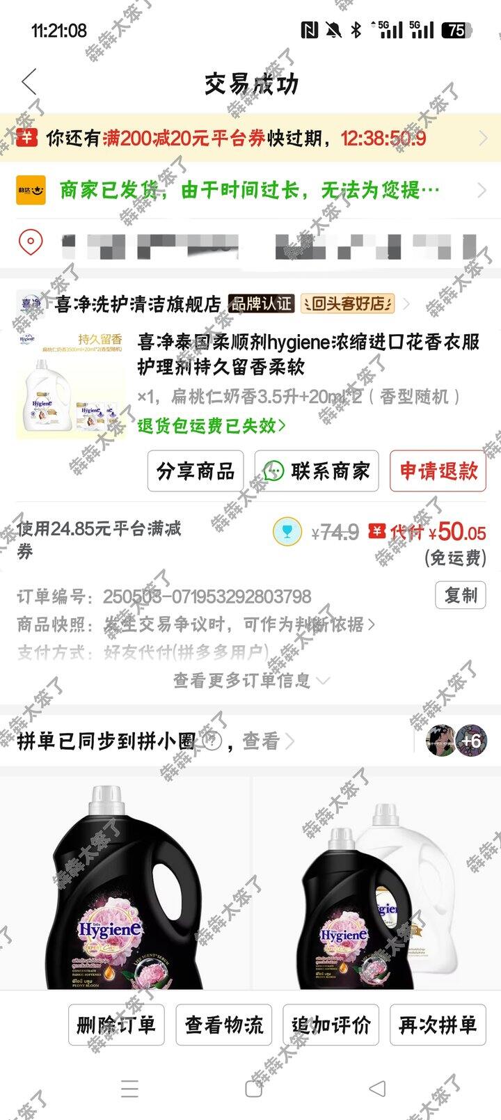 洗衣液和柔顺剂推荐