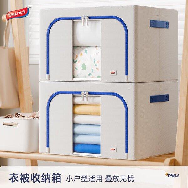 太力收纳🈴牛津布66L，23.9
