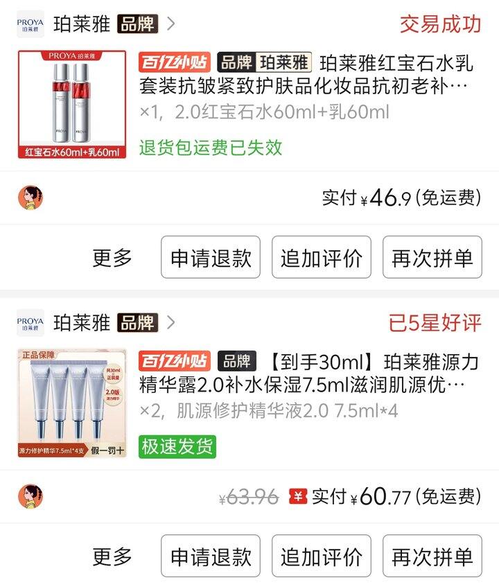 这世界不能没有拼多多