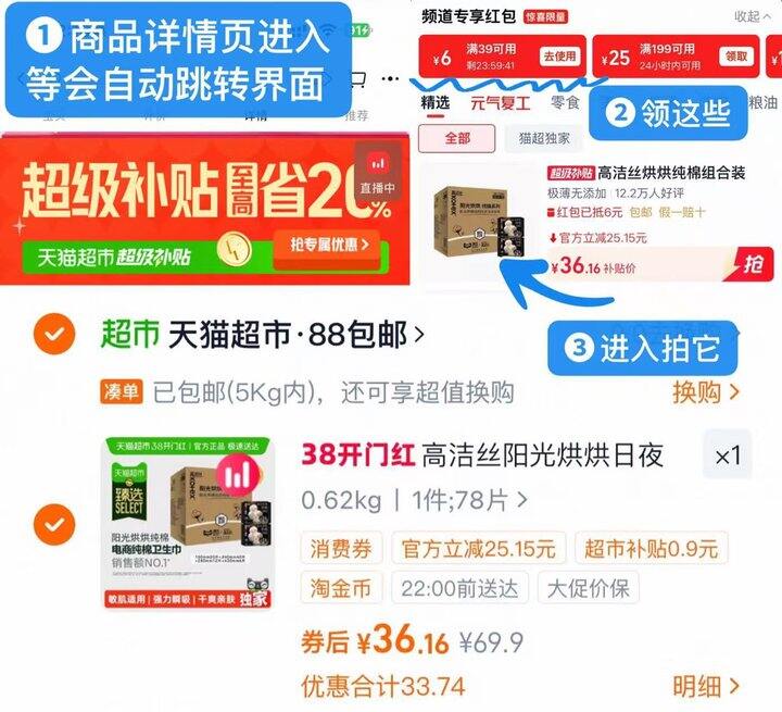 高洁丝阳光烘烘，0.46/片