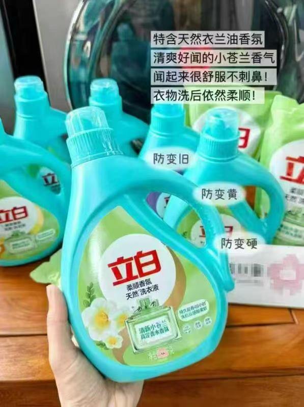 立白洗衣液