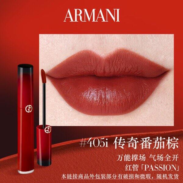 阿玛尼唇釉买一送一‼️125/支💰是正装！