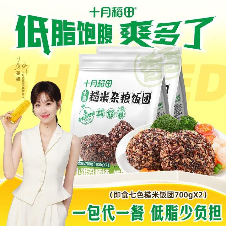 十月稻田，糙米饭团2袋19.9