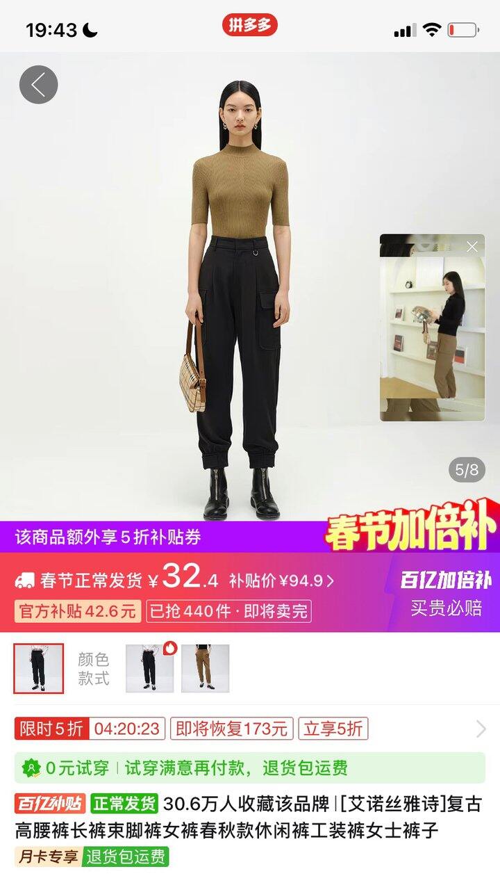 （版型不错）艾诺丝雅诗高腰裤