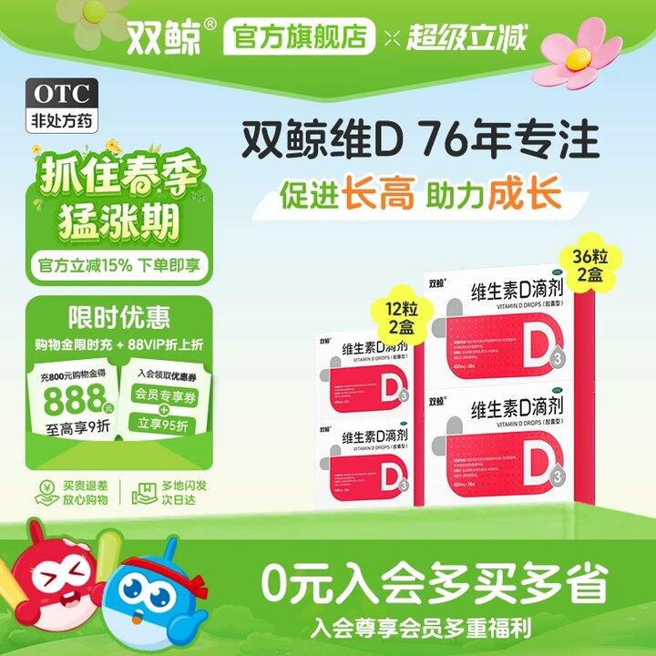 【双鲸维生素𝐃𝟑/早餐半成品合集】