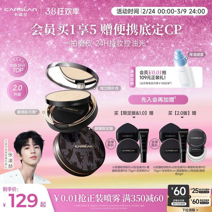 【散粉/润唇膏/身体乳】