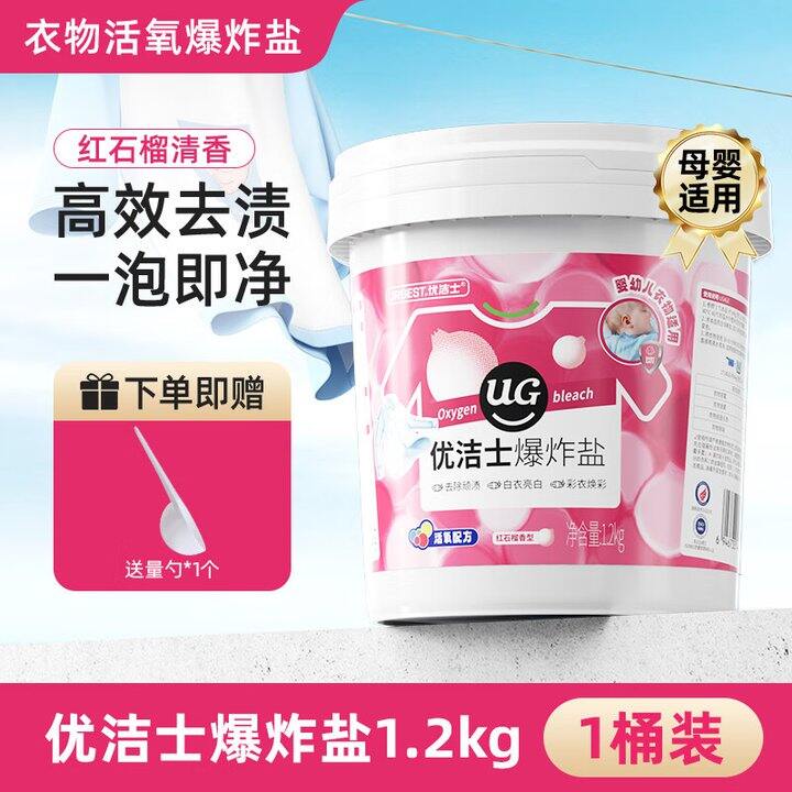 爆炸盐19.9一桶