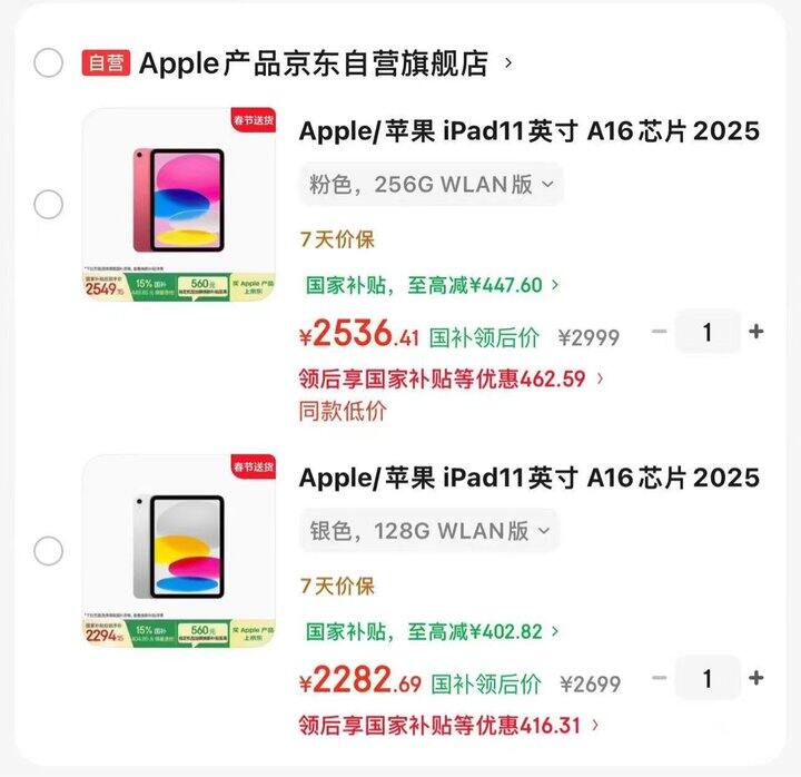 苹果iPad11英寸平板电脑