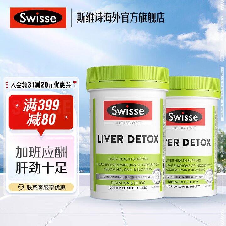 Swisse斯维诗合集