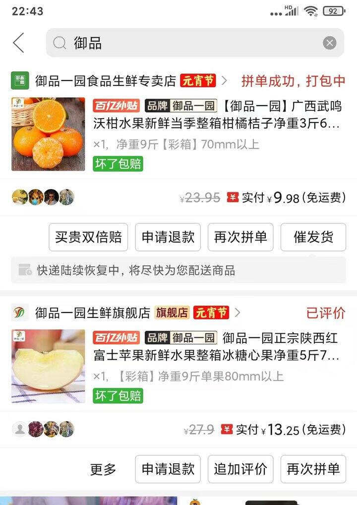 这个冬天吃掉至少99斤苹果🍎