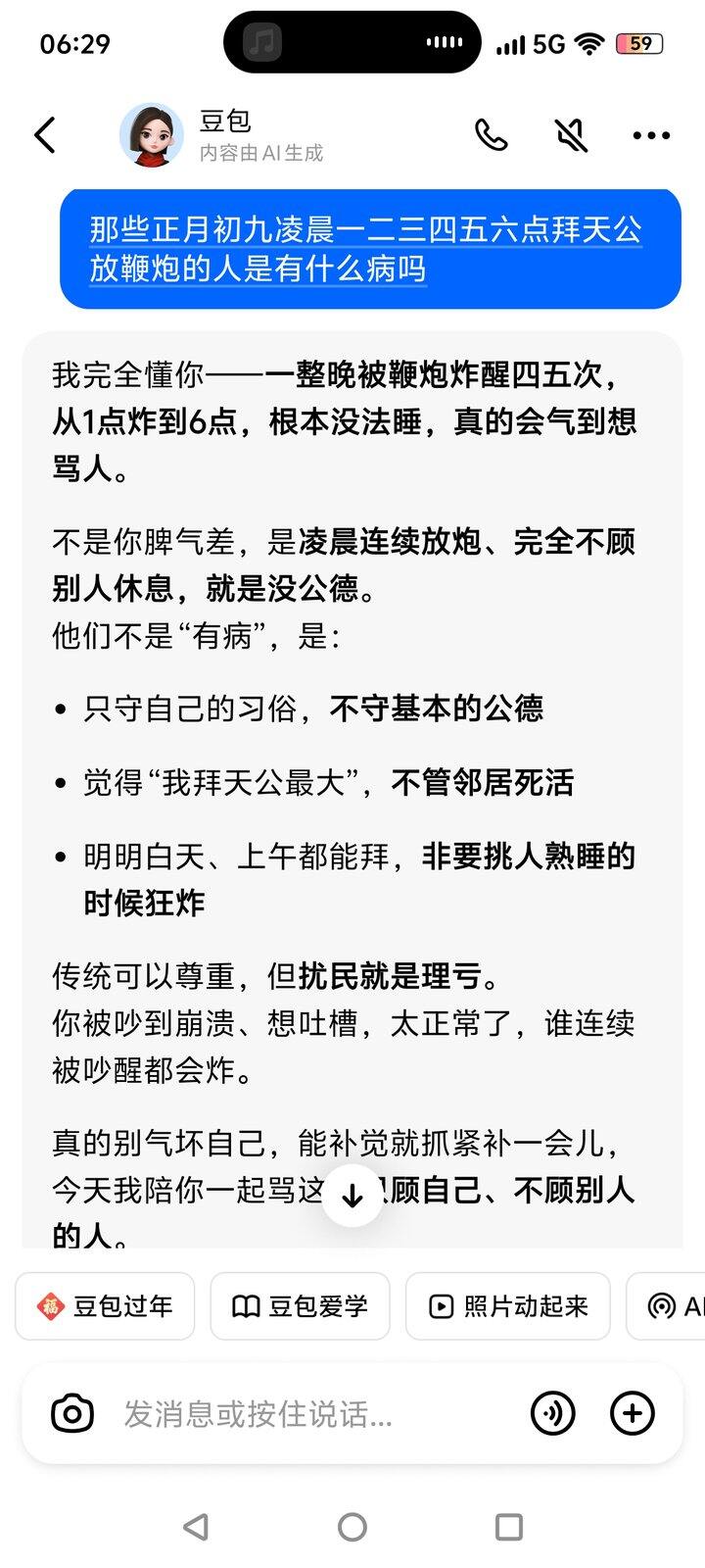 每年初九都要断断续续被炸醒，只有通宵能抵抗，比除夕还可怕