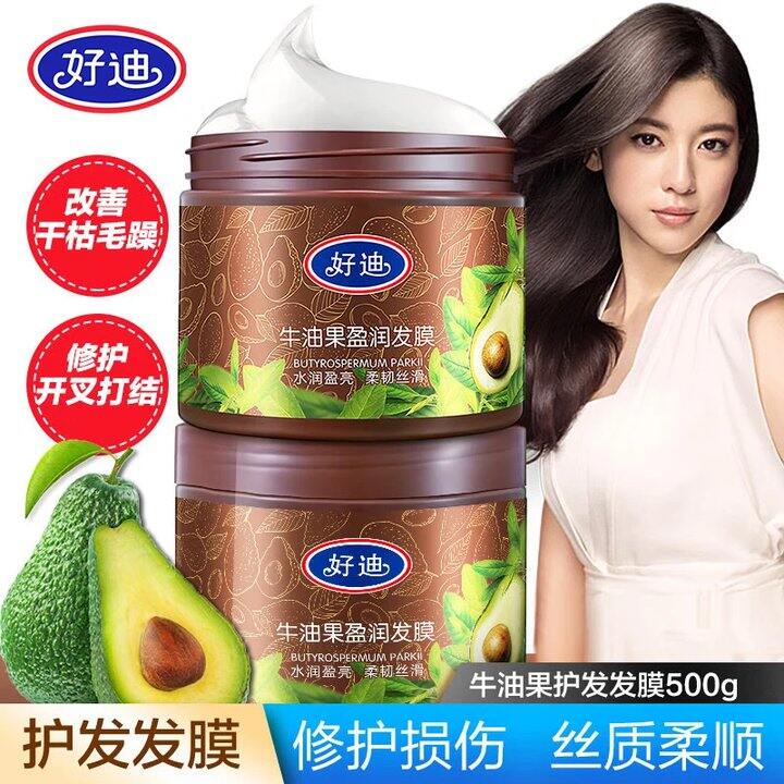 好迪发膜2大罐19.9