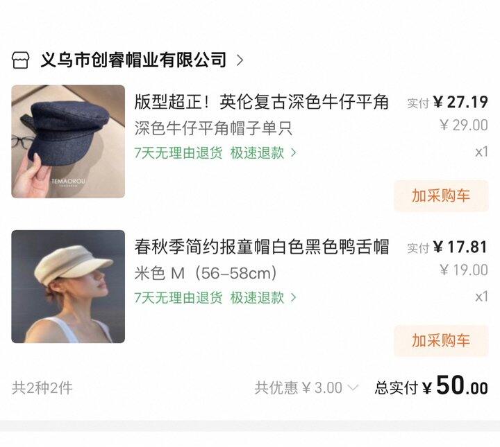 帽子星人来推荐帽子咯👍🏻