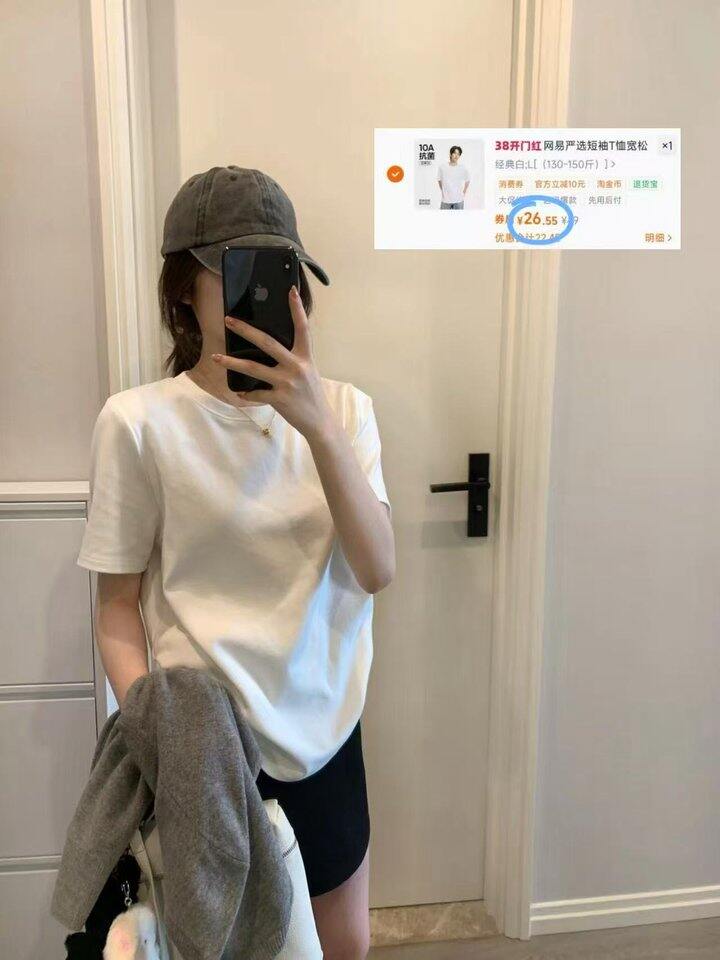 网易严选短袖💰𝟐𝟔❗️𝟏𝟎𝐀抗菌新疆纯棉❗️
