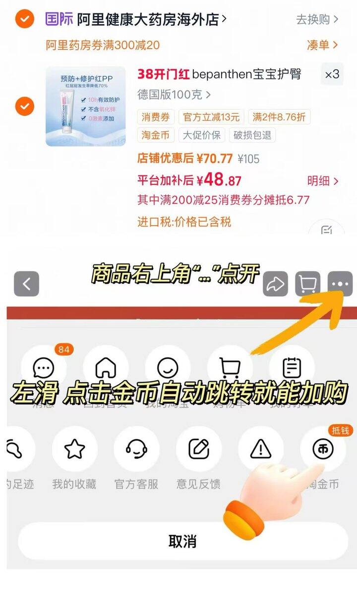 拜耳护臀膏100g大支装💰48‼️这个超好用