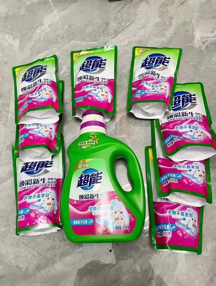 超能洗衣液