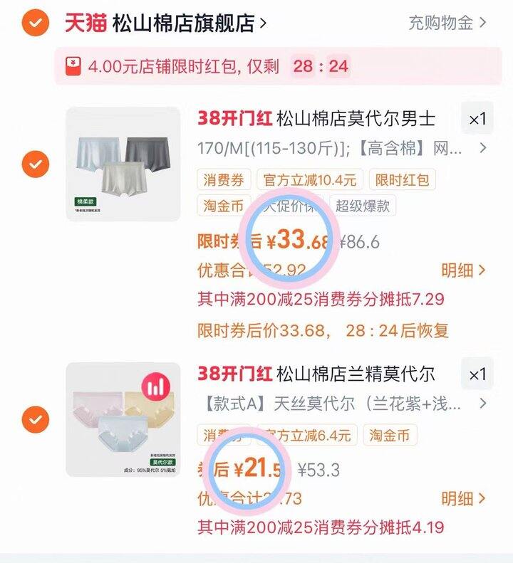 松山棉女士内/裤𝟑条💰𝟐𝟏，松山棉男士内/裤𝟑条💰𝟑𝟑