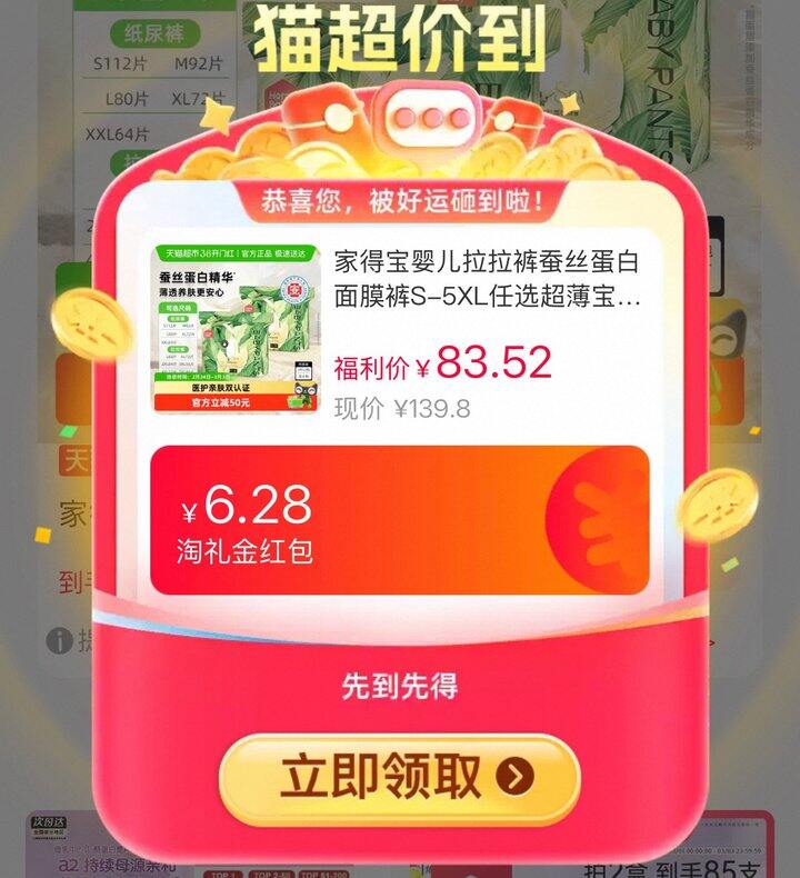 家得宝蚕丝蛋白裤💰30/包‼️