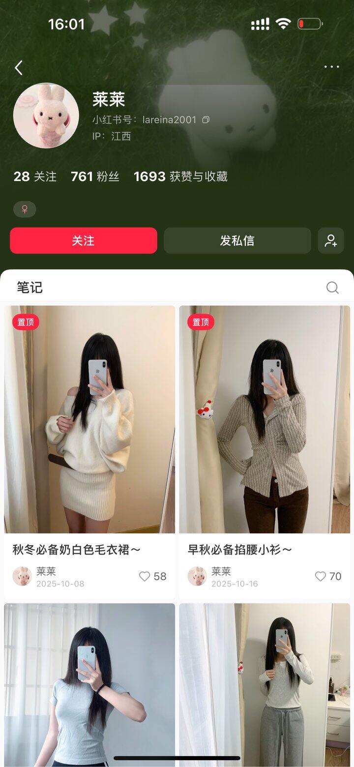 避雷小红书这个寄拍模特