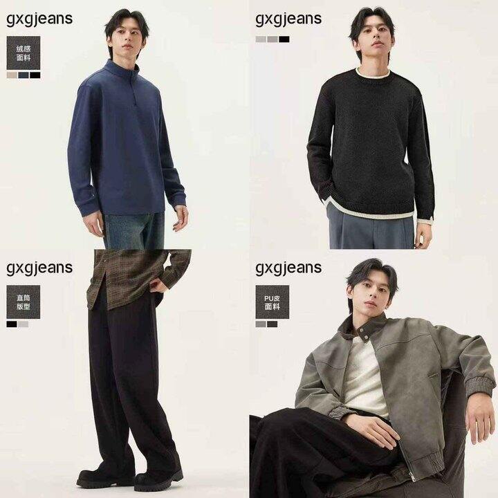 GXG男装合集