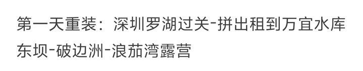 马年春节第2站香港麦理浩径-澳门