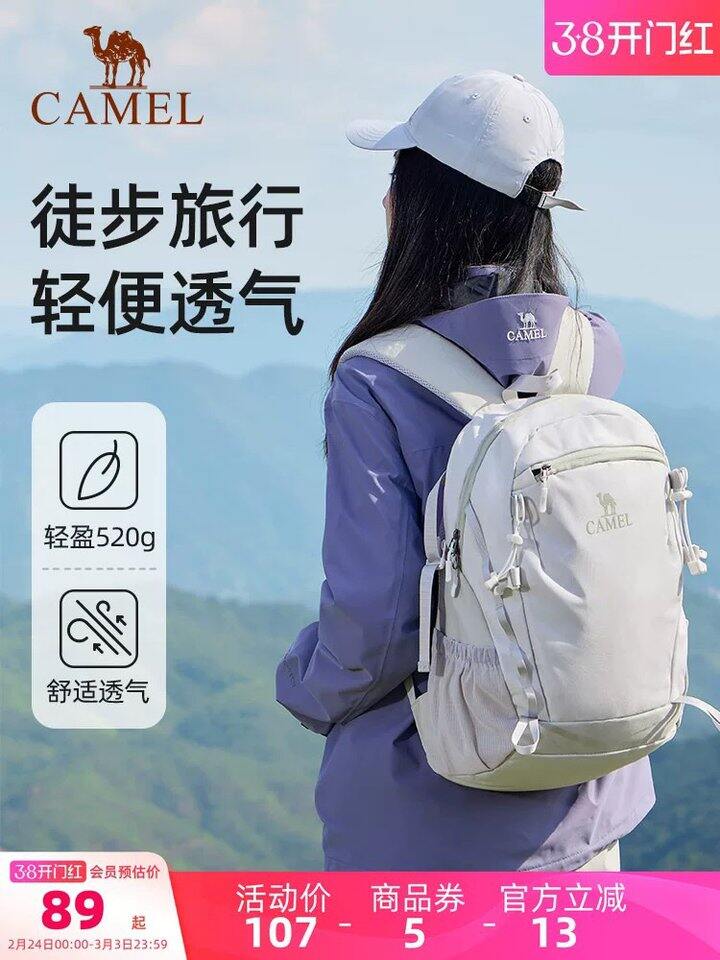 骆驼登山包丨51.8