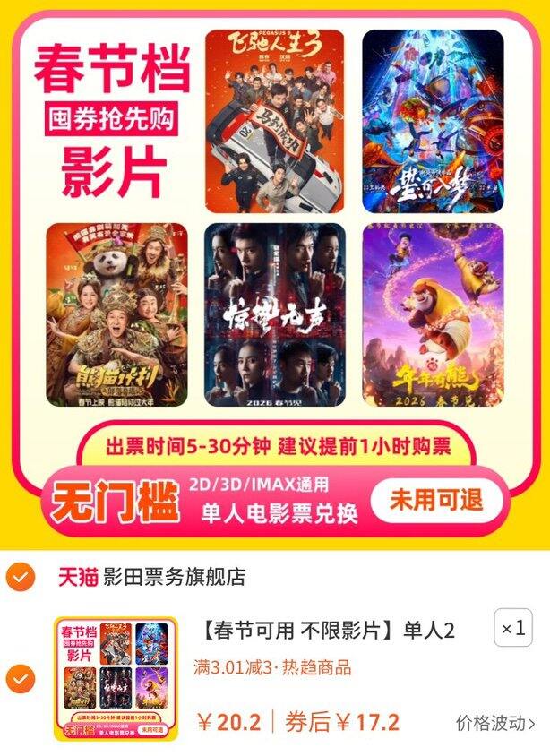 春节没看完的电影🎦还可以继续