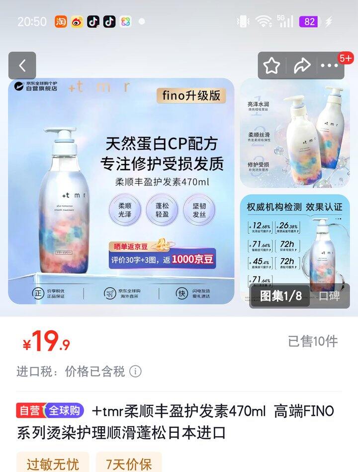 【奶茶东】洗发水+护发素