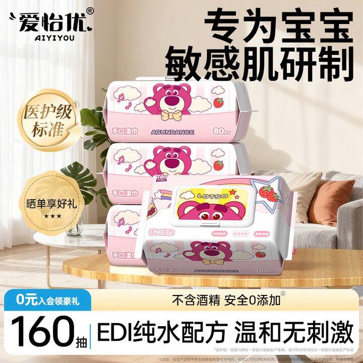 迪士尼联名湿巾2包6.9