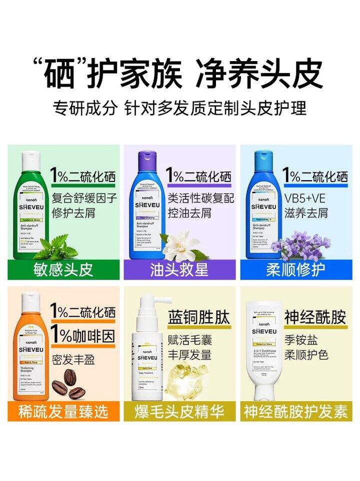 SHEVEU赛逸洗发水丨24.6