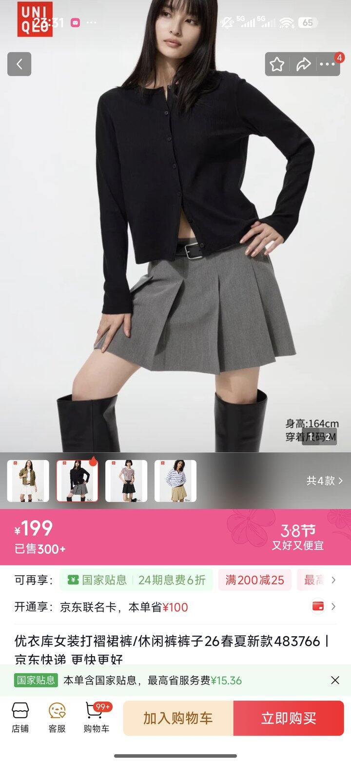 超绝宽褶短裙，大屁股也能冲！