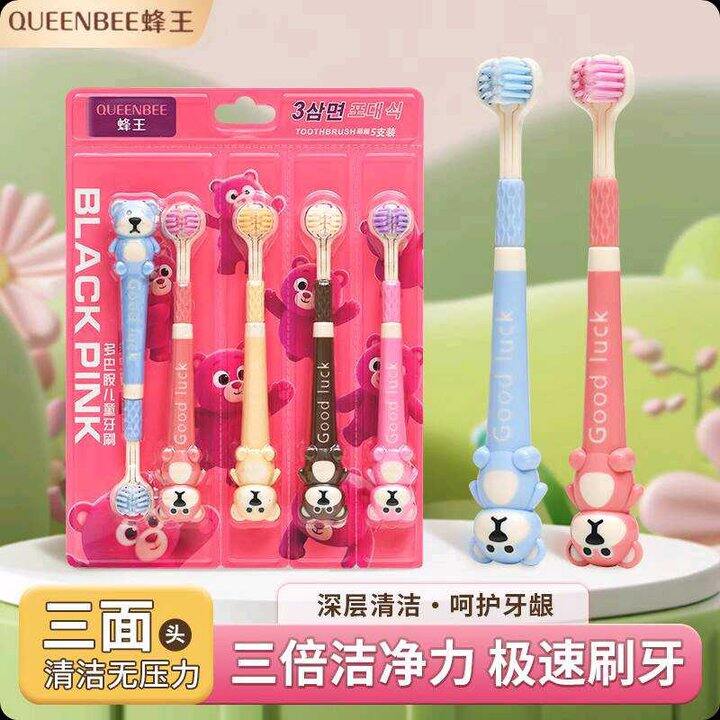 1.9/支‼️蜂王 三面包裹式牙刷 5支