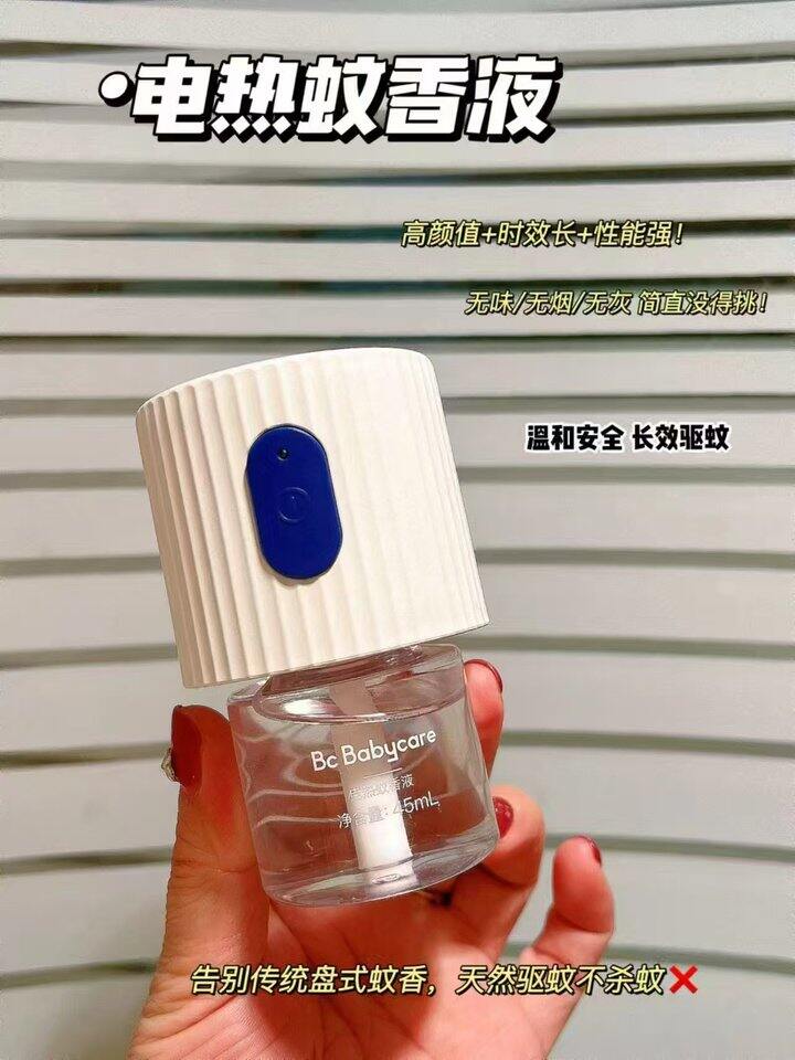 bbc蚊香液