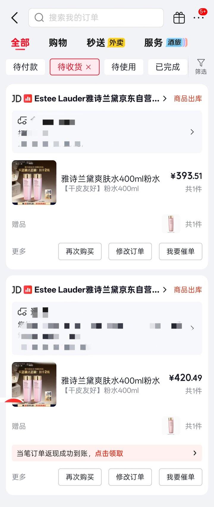 雅诗兰黛粉水400ml超便宜¥198一瓶