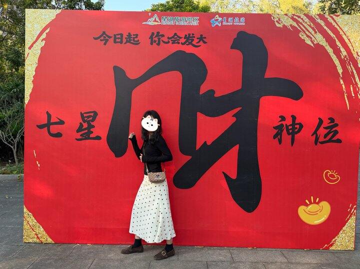 OOTD |  新年穿搭二