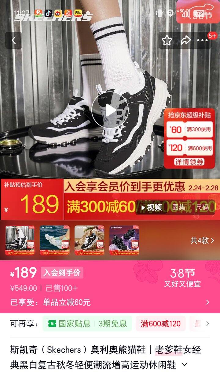 【奶茶东】熊猫鞋