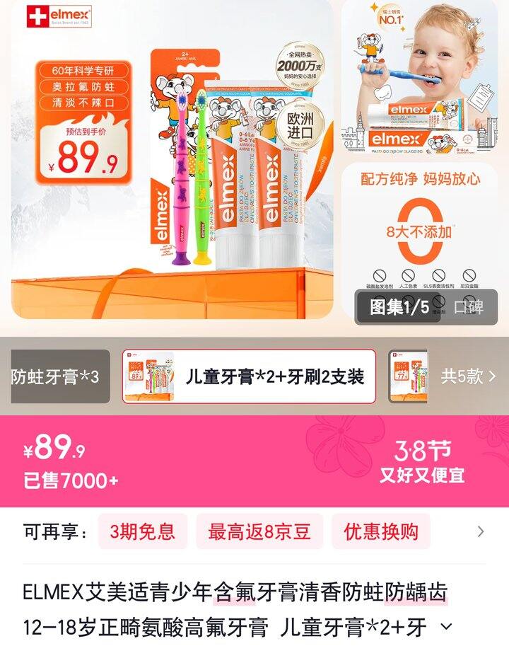 【奶茶东】牙膏