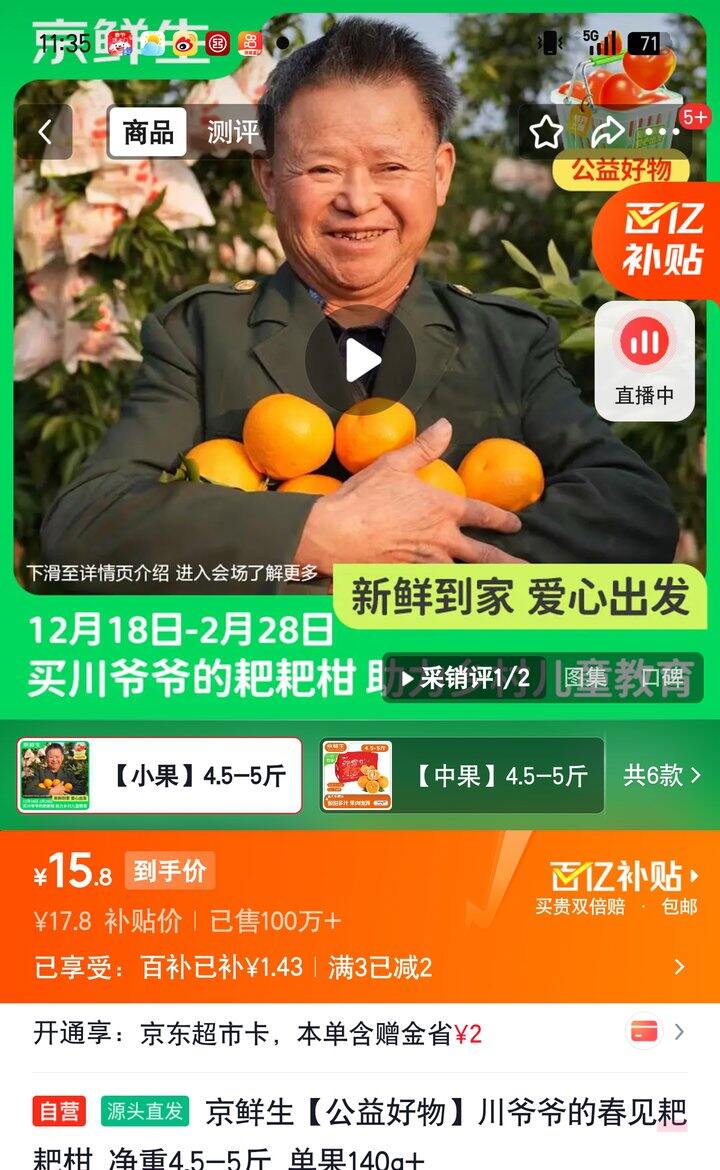 【奶茶东】春见耙耙柑