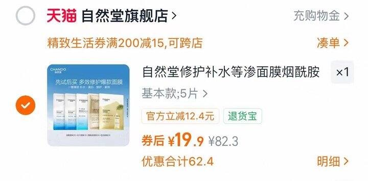 油敷面膜平时一片都要9块了！