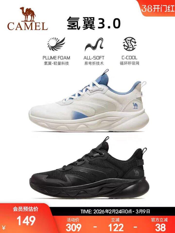 💰61.5 骆驼这个低价作业！